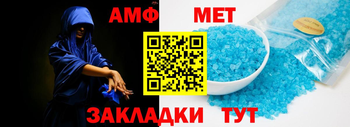 Бор  Амфетамин  Вход с VPN  АМФ VHQ 