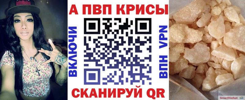 А ПВП Crystall  как найти закладки  Бор 