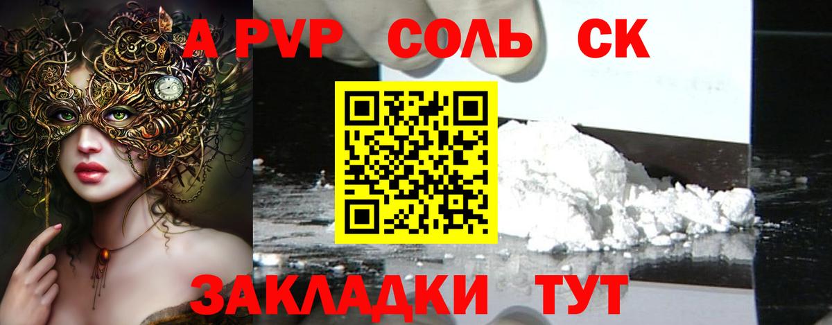 Бор  A PVP Crystall  Вход с VPN  Alfa_PVP  APVP крисы CK  Alpha-PVP мука 
