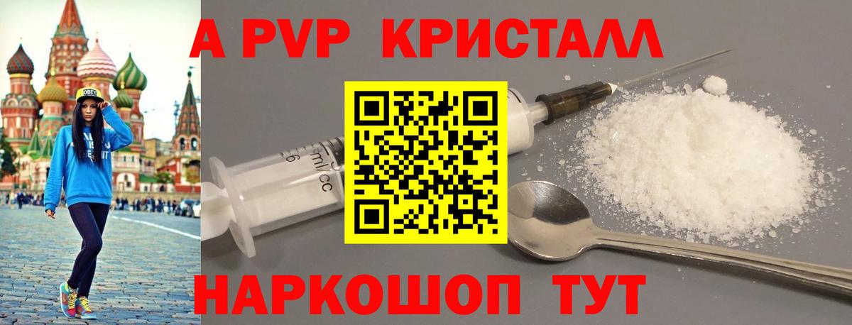 Альфа ПВП СК КРИС Бор