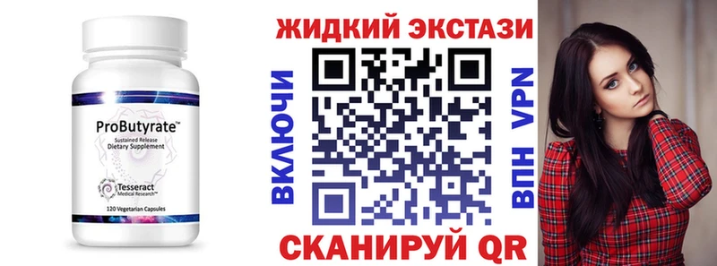 БУТИРАТ жидкий экстази  mega сайт  Бор  где купить наркоту 