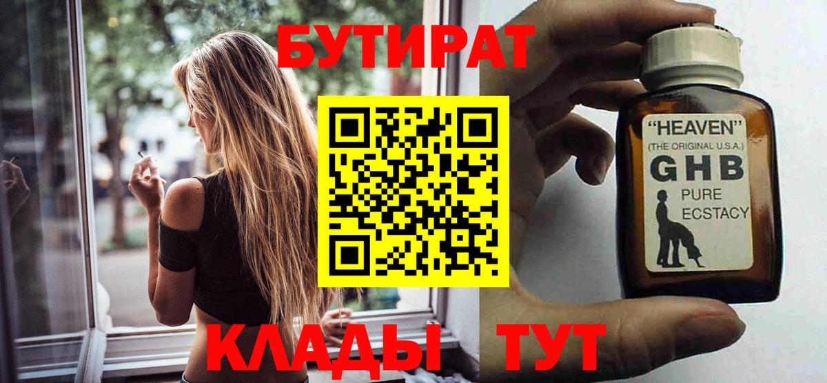 БУТИРАТ 1.4BDO Бор