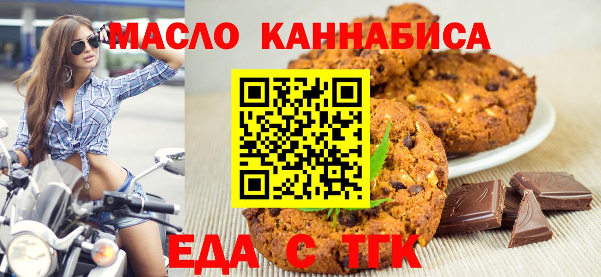 Бор  Canna-Cookies конопля  Вход с VPN 