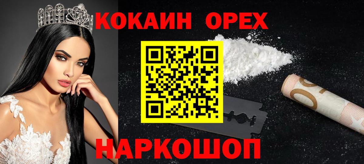 Cocaine FishScale  Вход с VPN  Бор 