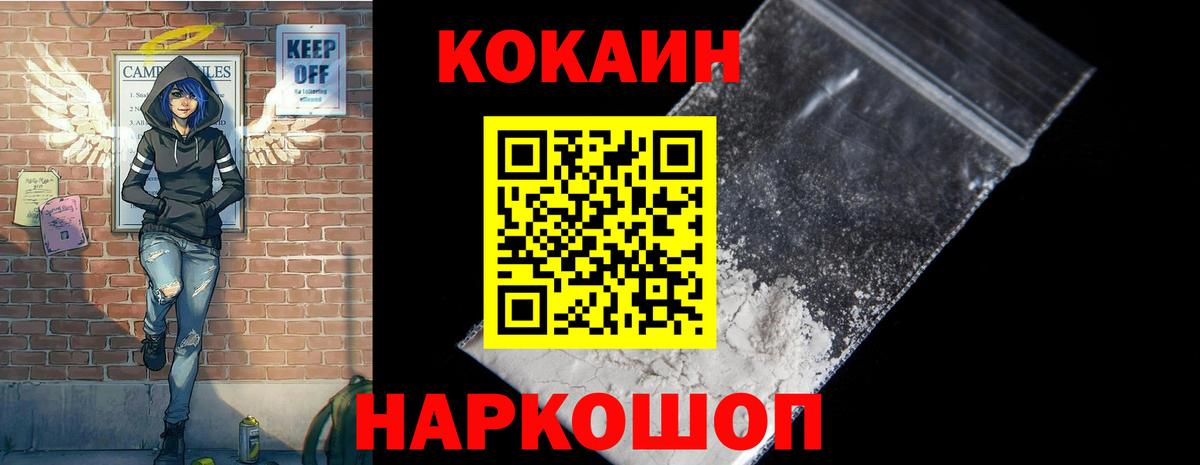 Cocaine Fish Scale Бор