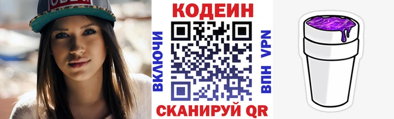 купить закладку  Бор  Codein Purple Drank 