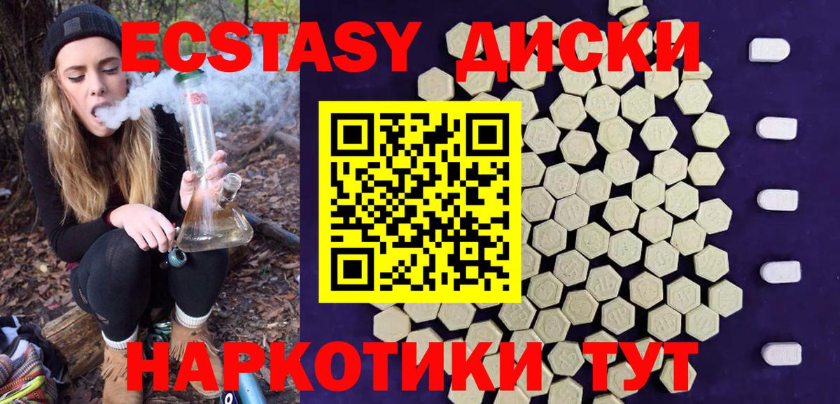 Ecstasy  Ecstasy 250 мг  Бор  Вход с VPN  Экстази Cube 