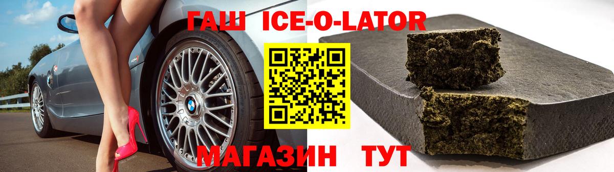 Бор  ГАШИШ Premium  Вход с VPN  Гашиш  ГАШИШ 40% ТГК 
