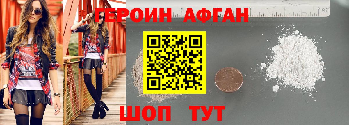 Героин Heroin  Вход с VPN  Бор 
