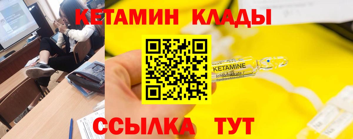 КЕТАМИН ketamine Бор