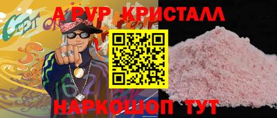 прущие крисы Владивосток
