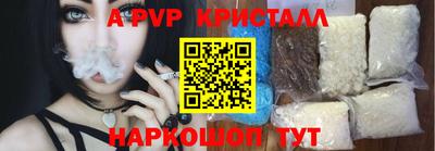 прущие крисы Владивосток
