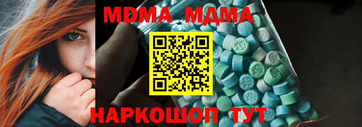 МДМА молли  Вход с VPN  Бор  МДМА молли 
