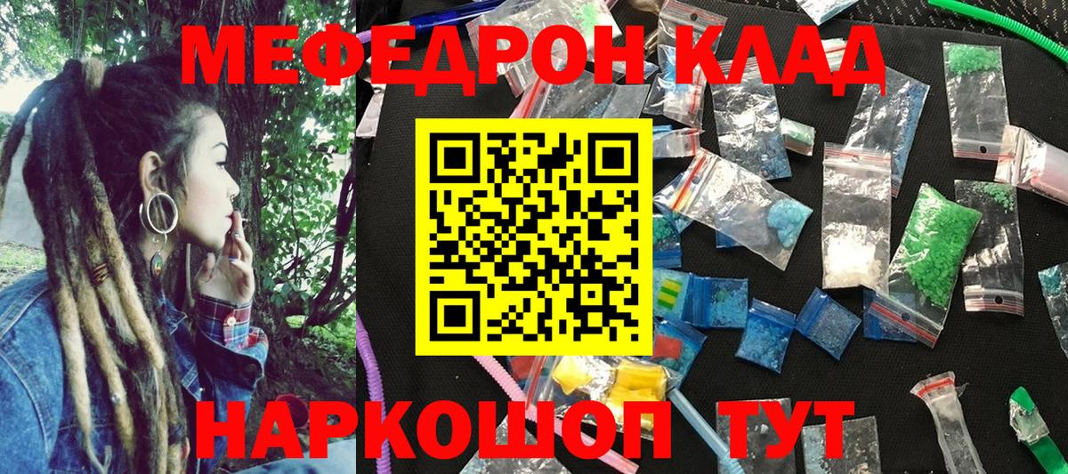 Меф  Бор