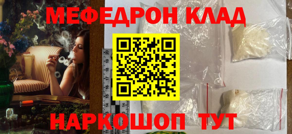 МЯУ-МЯУ  цена наркотик  МЯУ-МЯУ VHQ  Вход с VPN  Бор  Меф  МЯУ-МЯУ кристаллы 