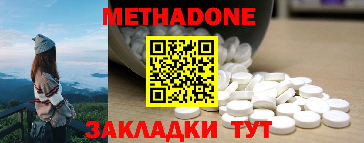 МЕТАДОН кристалл  Вход с VPN  mega онион  Бор  МЕТАДОН VHQ 