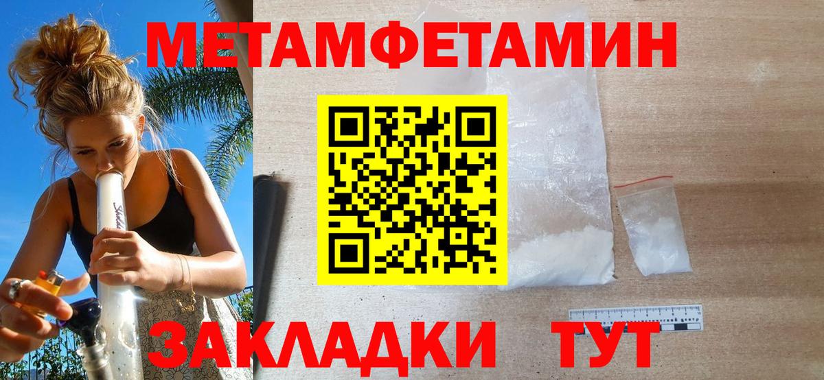 Метамфетамин Декстрометамфетамин 99.9%  Вход с VPN  Бор 