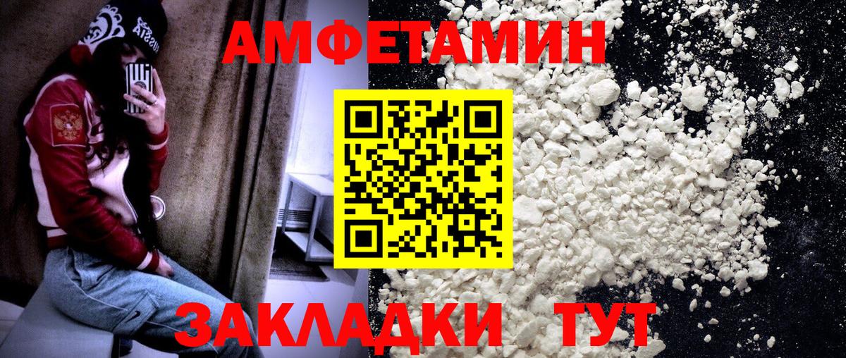 МЕТАМФЕТАМИН кристалл Бор