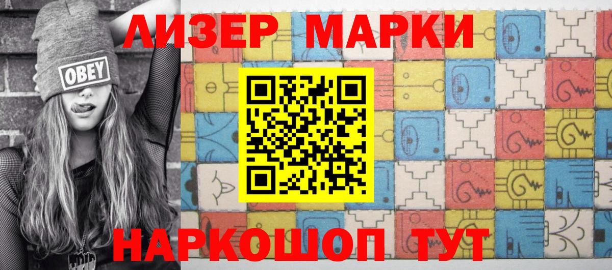 Марки 25I-NBOMe  Вход с VPN  Бор  Марки N-bome 1500мкг  Марки N-bome 1500мкг 