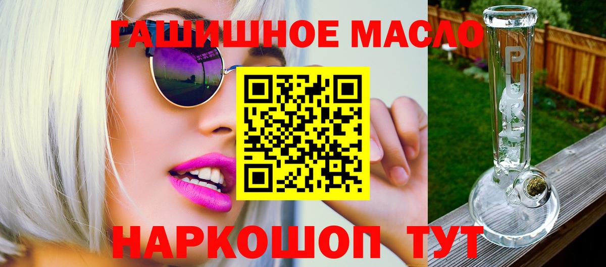 ТГК THC oil  Вход с VPN  Дистиллят ТГК концентрат  Бор 