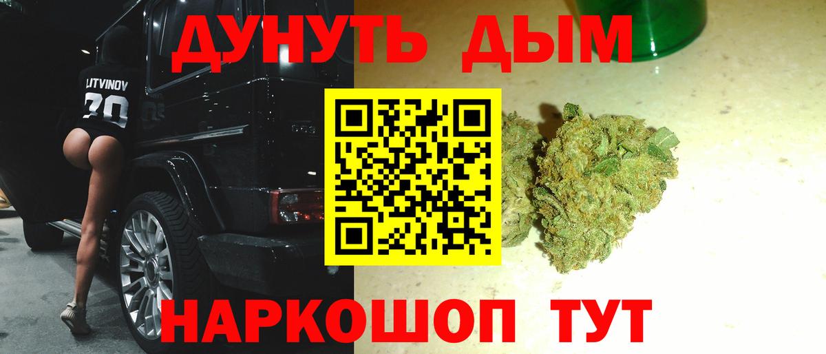 Шишки марихуана планчик Бор